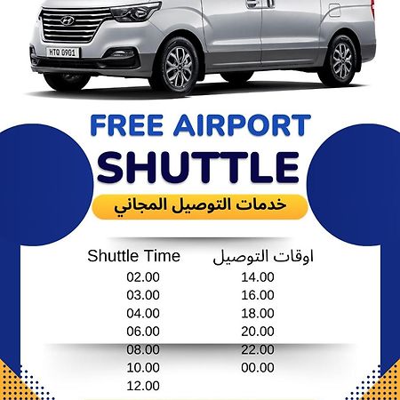 Ekono Jeddah Airport Hotel Zewnętrze zdjęcie