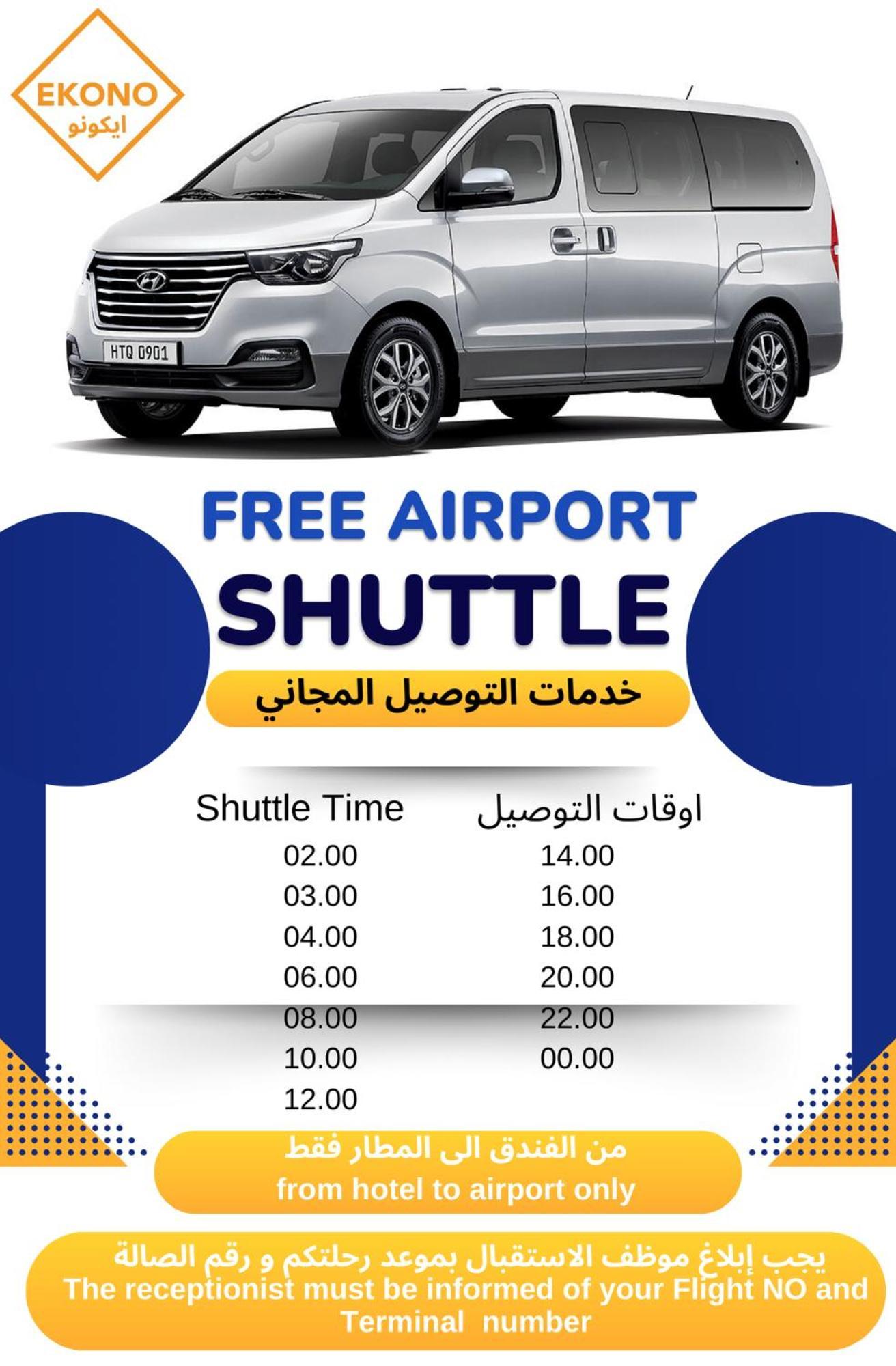 Ekono Jeddah Airport Hotel Zewnętrze zdjęcie